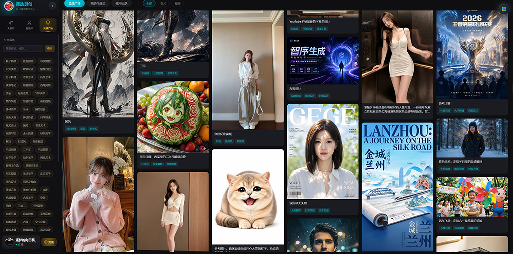 横版工业AI工作流展示图