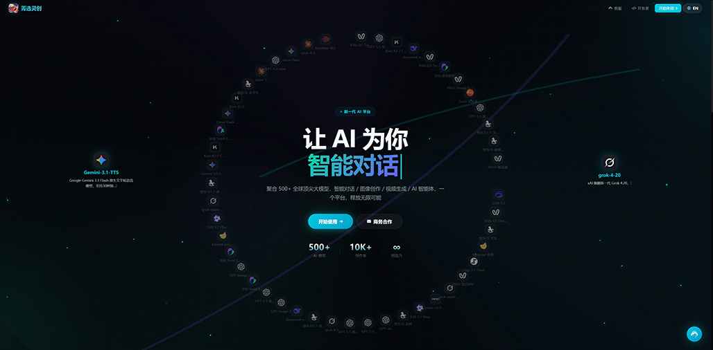 横版商业级AI概念展示图